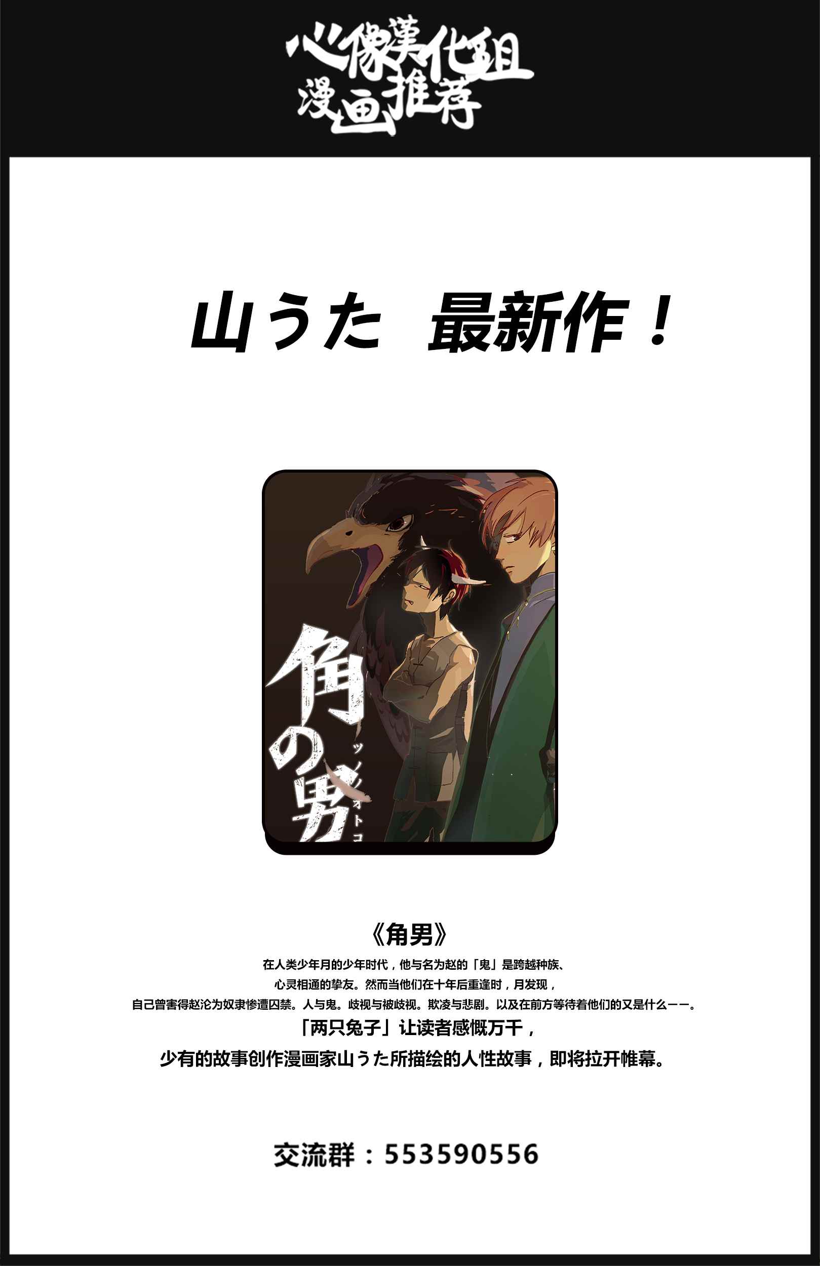 《官能先生》漫画最新章节第9话免费下拉式在线观看章节第【20】张图片