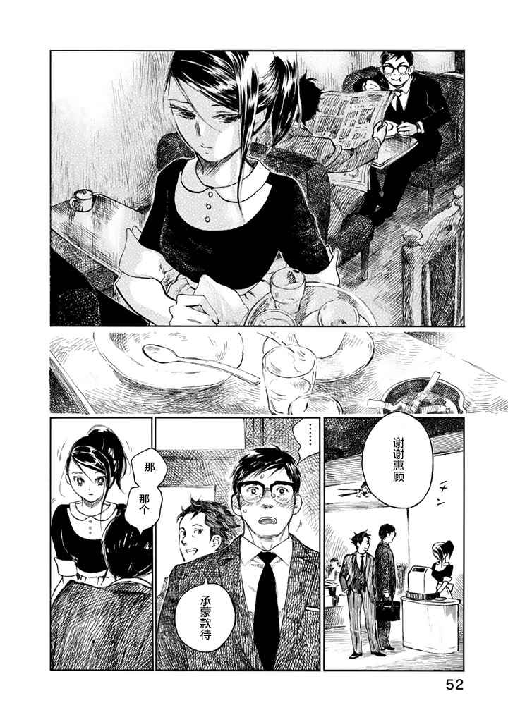 《官能先生》漫画最新章节第1话免费下拉式在线观看章节第【22】张图片