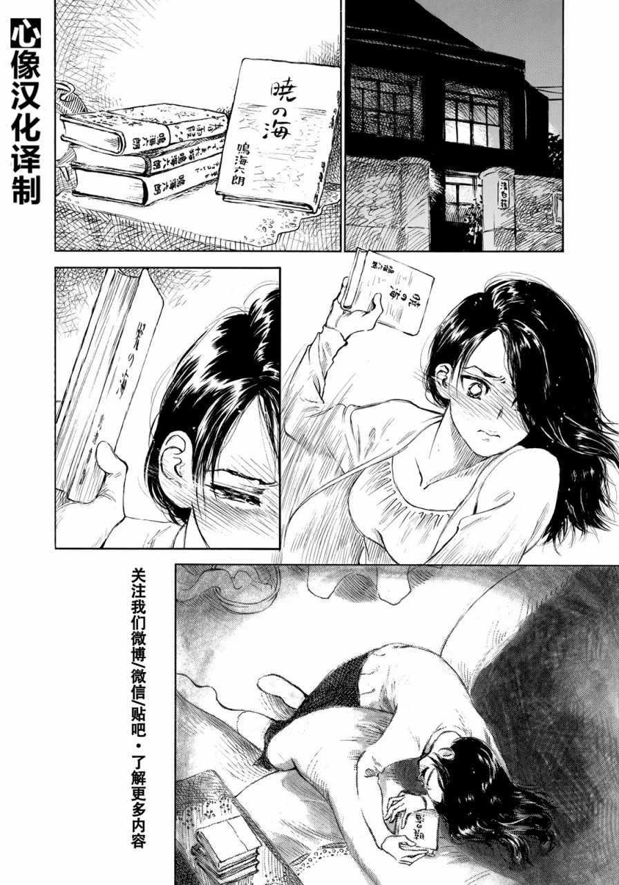 《官能先生》漫画最新章节第12话免费下拉式在线观看章节第【10】张图片