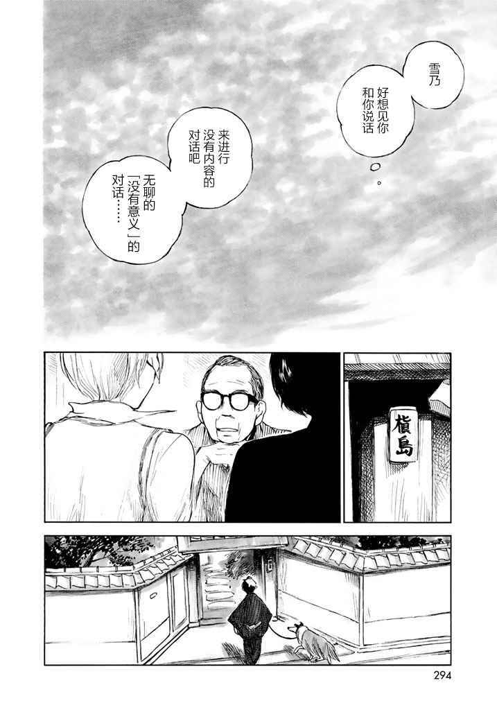 《官能先生》漫画最新章节第10话免费下拉式在线观看章节第【16】张图片