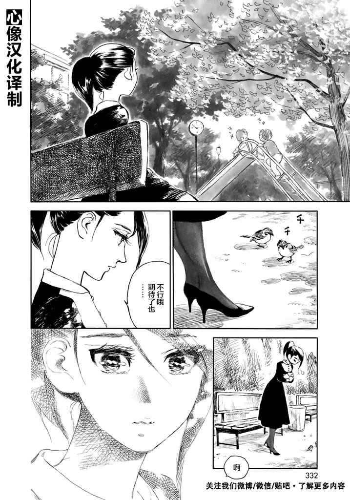 《官能先生》漫画最新章节第9话免费下拉式在线观看章节第【2】张图片