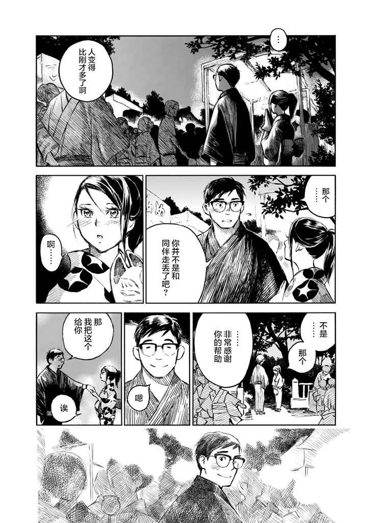 《官能先生》漫画最新章节第话免费下拉式在线观看章节第【16】张图片