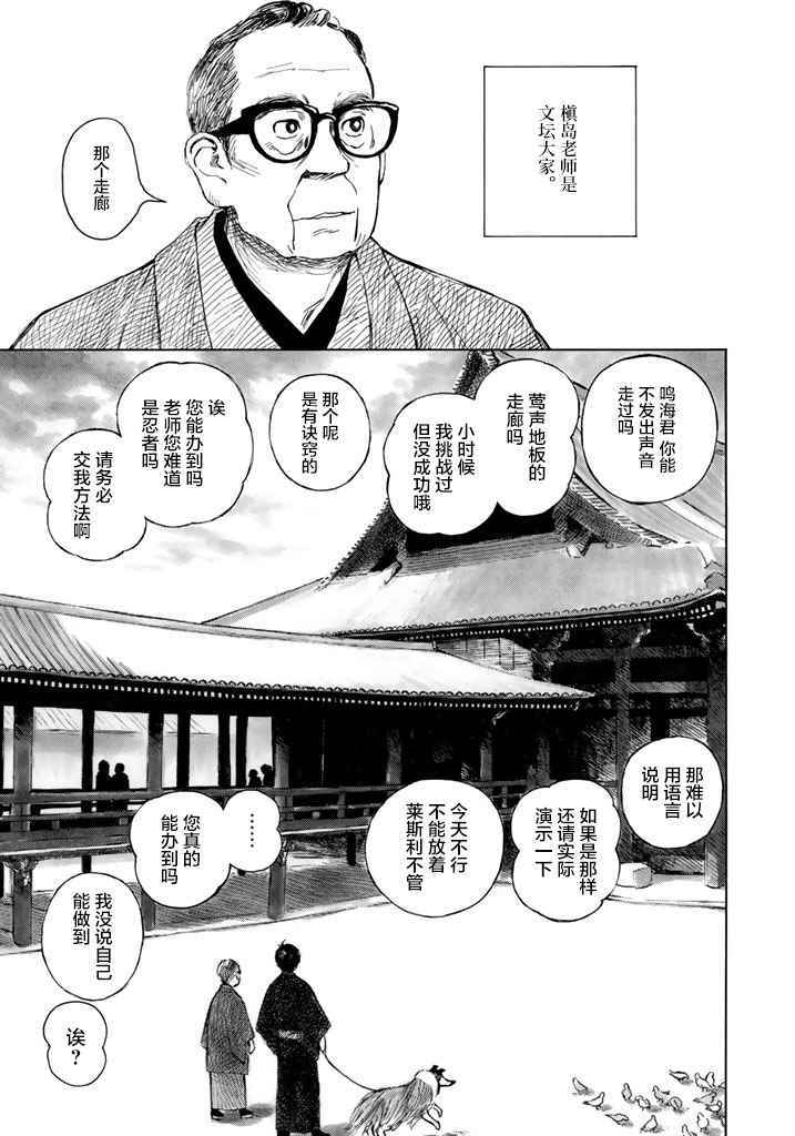 《官能先生》漫画最新章节第10话免费下拉式在线观看章节第【7】张图片