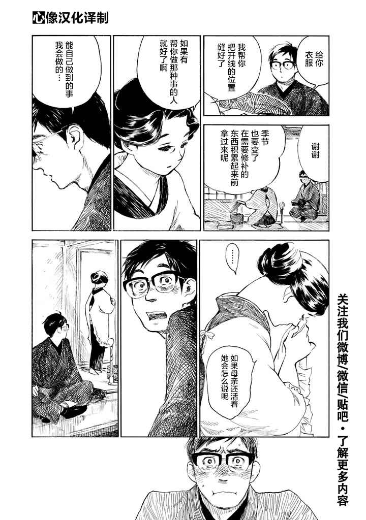 《官能先生》漫画最新章节第4话免费下拉式在线观看章节第【15】张图片