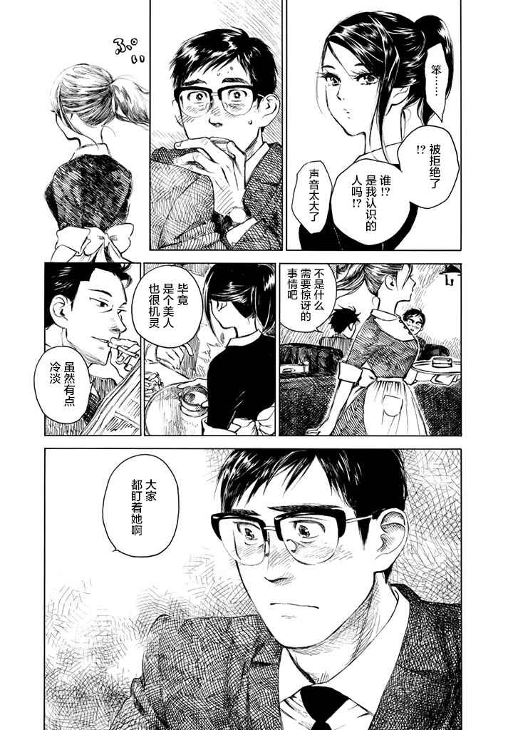 《官能先生》漫画最新章节第1卷免费下拉式在线观看章节第【106】张图片