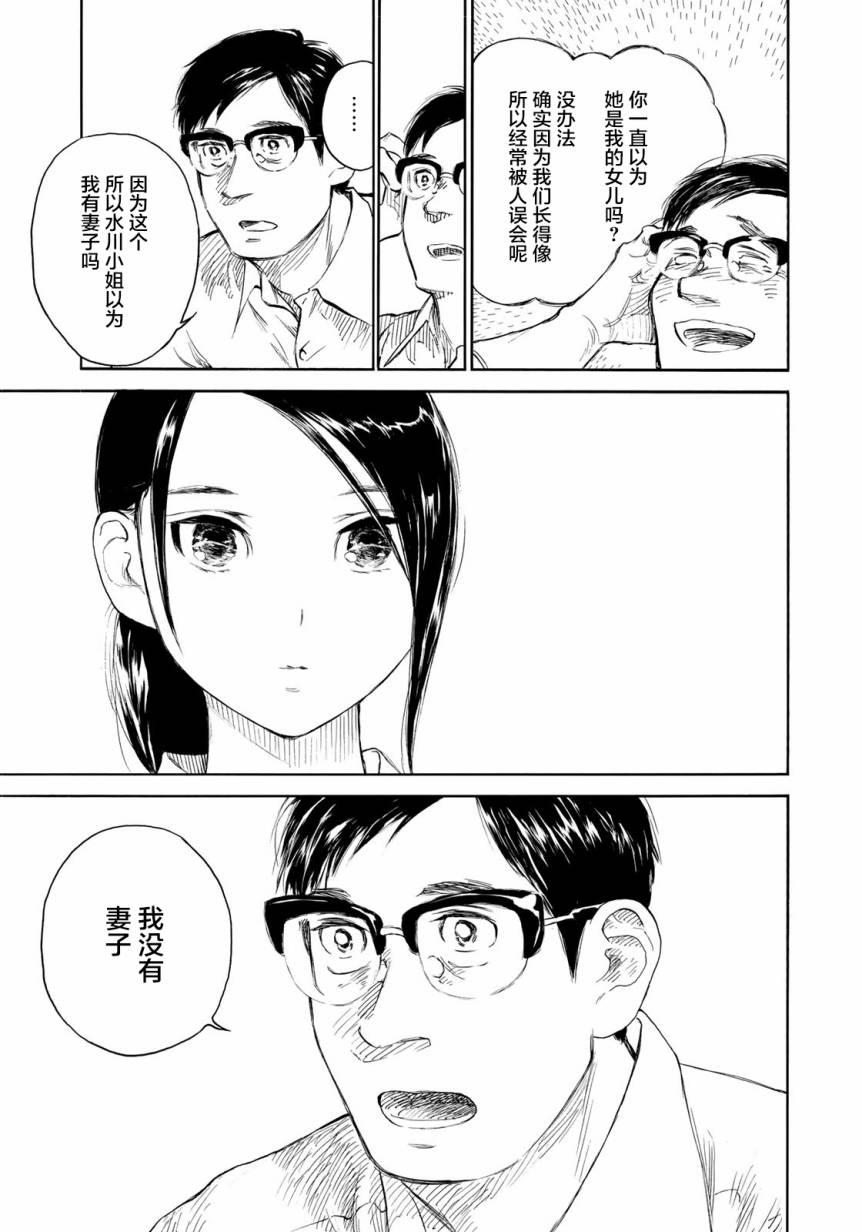 《官能先生》漫画最新章节第16话免费下拉式在线观看章节第【13】张图片