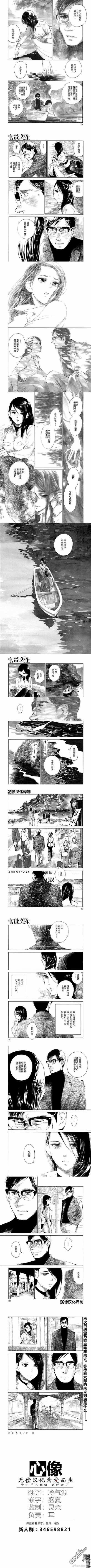 《官能先生》漫画最新章节第19话免费下拉式在线观看章节第【3】张图片