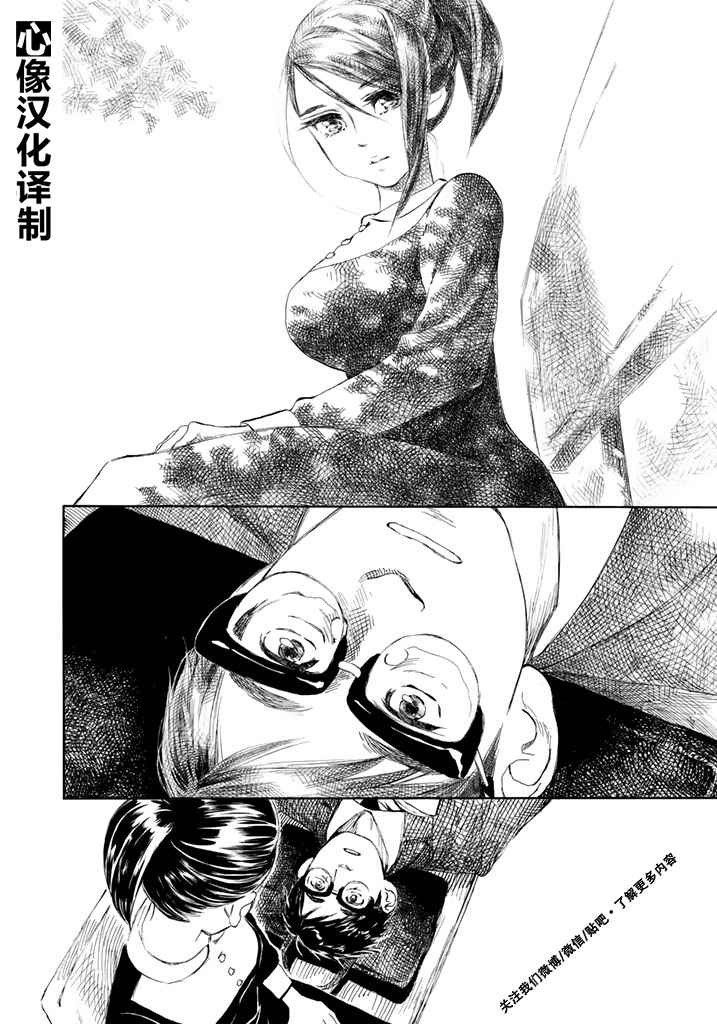 《官能先生》漫画最新章节第9话免费下拉式在线观看章节第【14】张图片