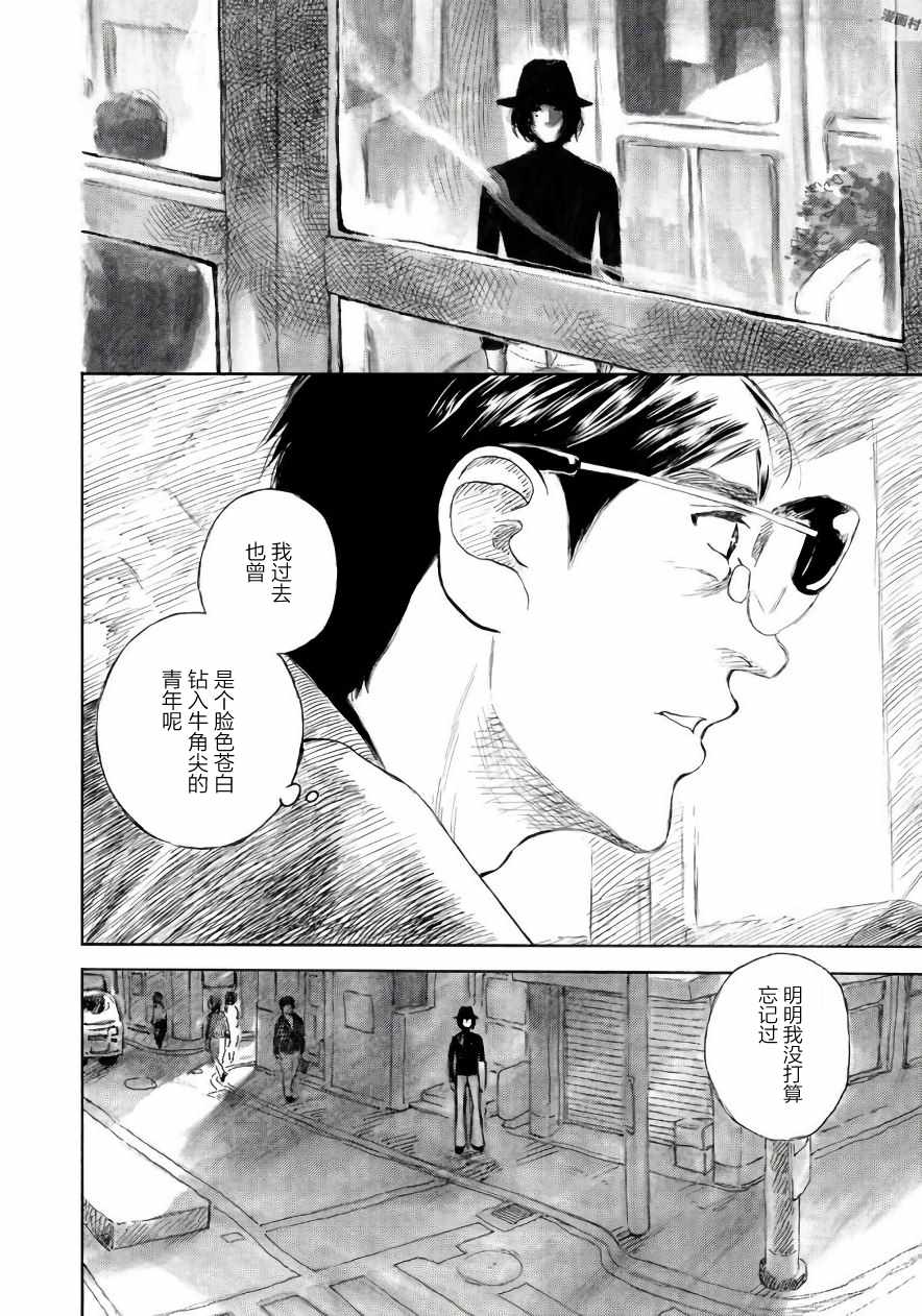 《官能先生》漫画最新章节第11话免费下拉式在线观看章节第【22】张图片