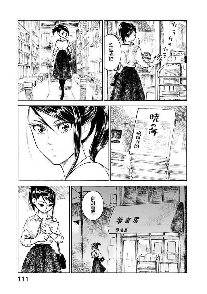 《官能先生》漫画最新章节第3话免费下拉式在线观看章节第【17】张图片