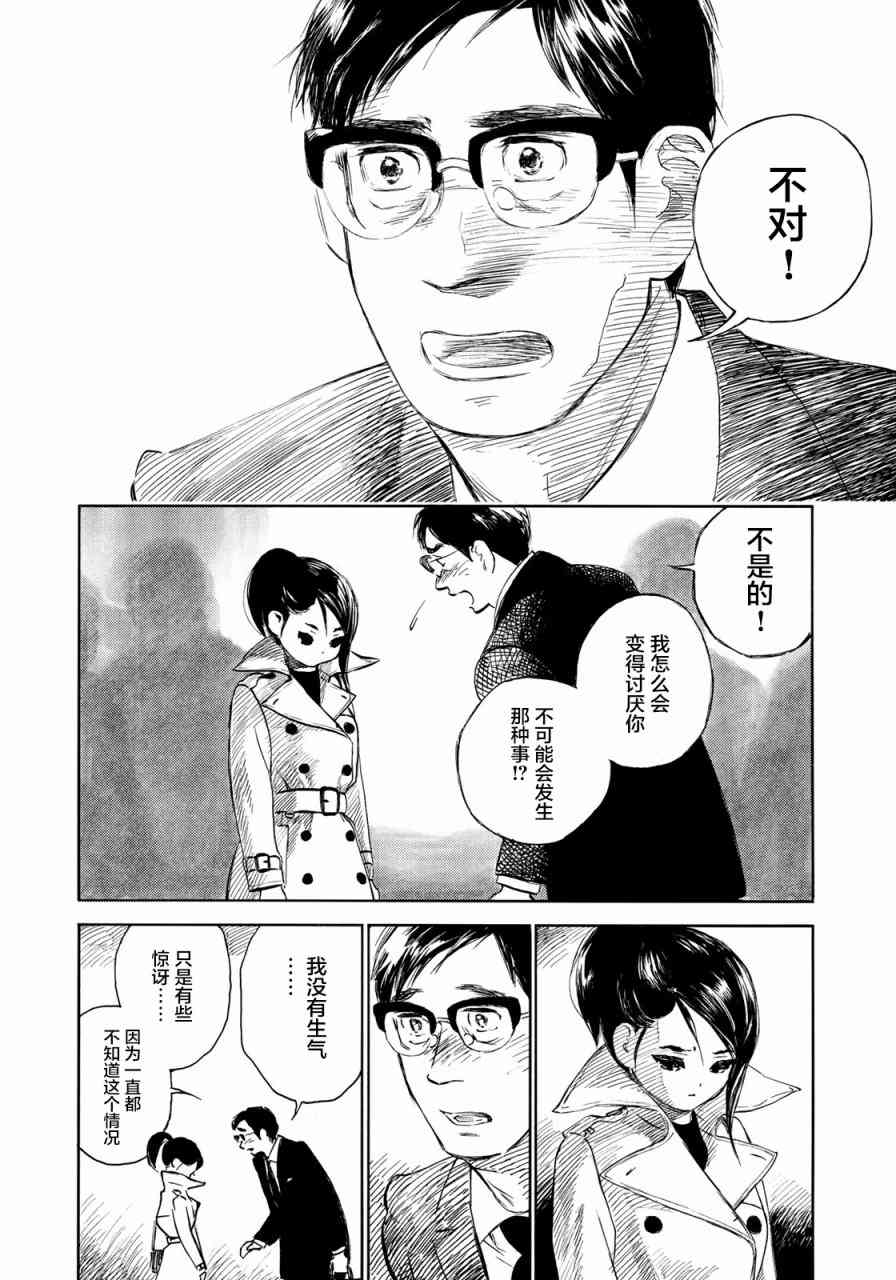 《官能先生》漫画最新章节第17话免费下拉式在线观看章节第【12】张图片