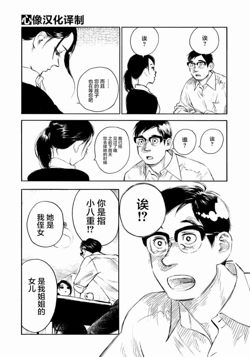 《官能先生》漫画最新章节第16话免费下拉式在线观看章节第【12】张图片