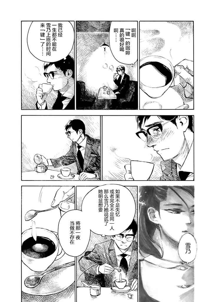 《官能先生》漫画最新章节第1卷免费下拉式在线观看章节第【131】张图片