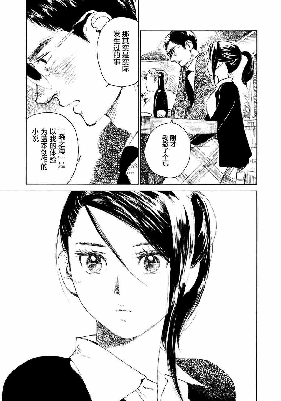 《官能先生》漫画最新章节第13话免费下拉式在线观看章节第【18】张图片