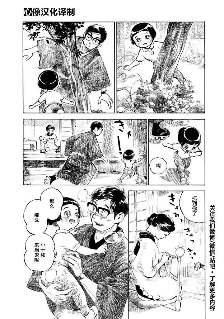 《官能先生》漫画最新章节第4话免费下拉式在线观看章节第【10】张图片