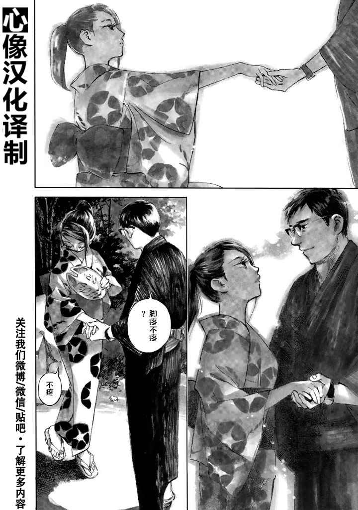 《官能先生》漫画最新章节第话免费下拉式在线观看章节第【14】张图片