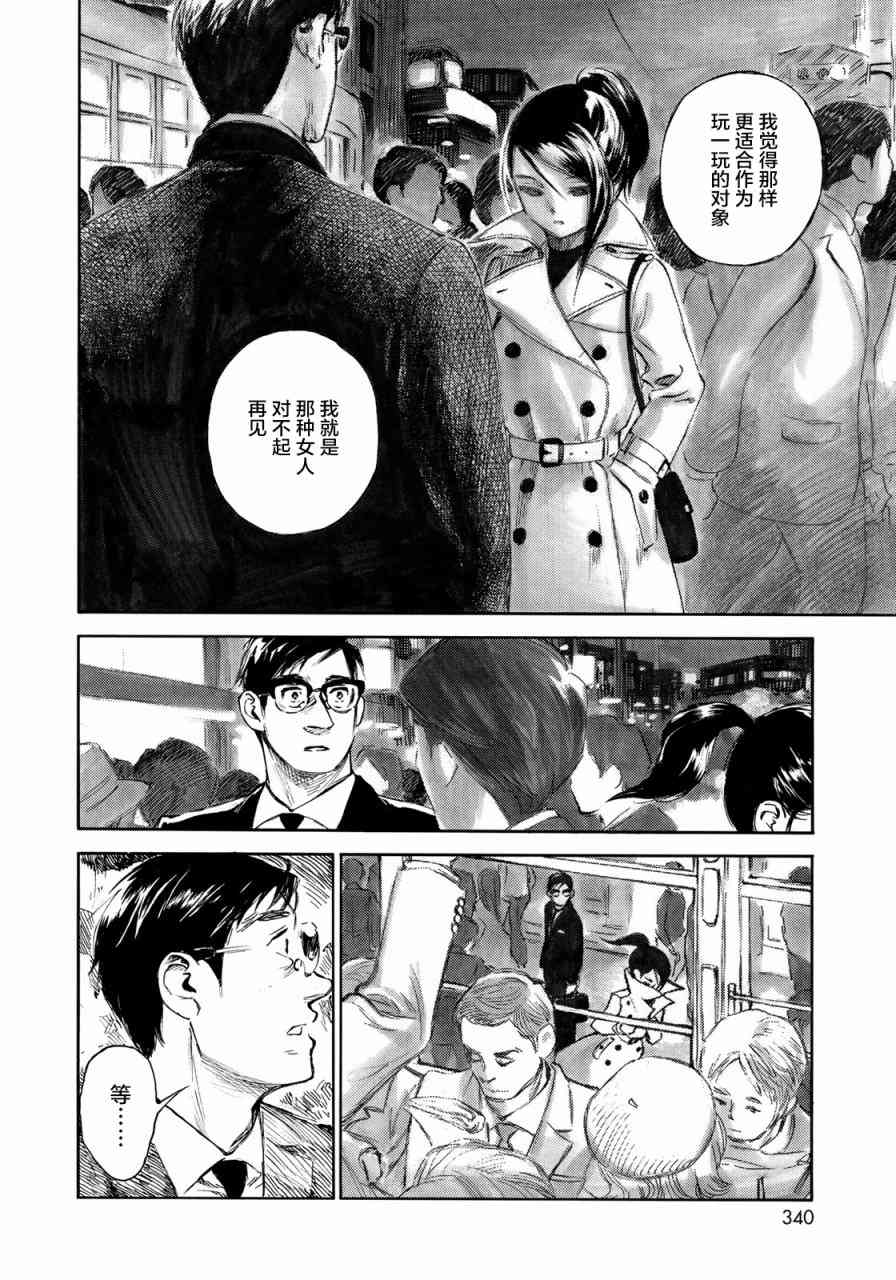 《官能先生》漫画最新章节第17话免费下拉式在线观看章节第【14】张图片