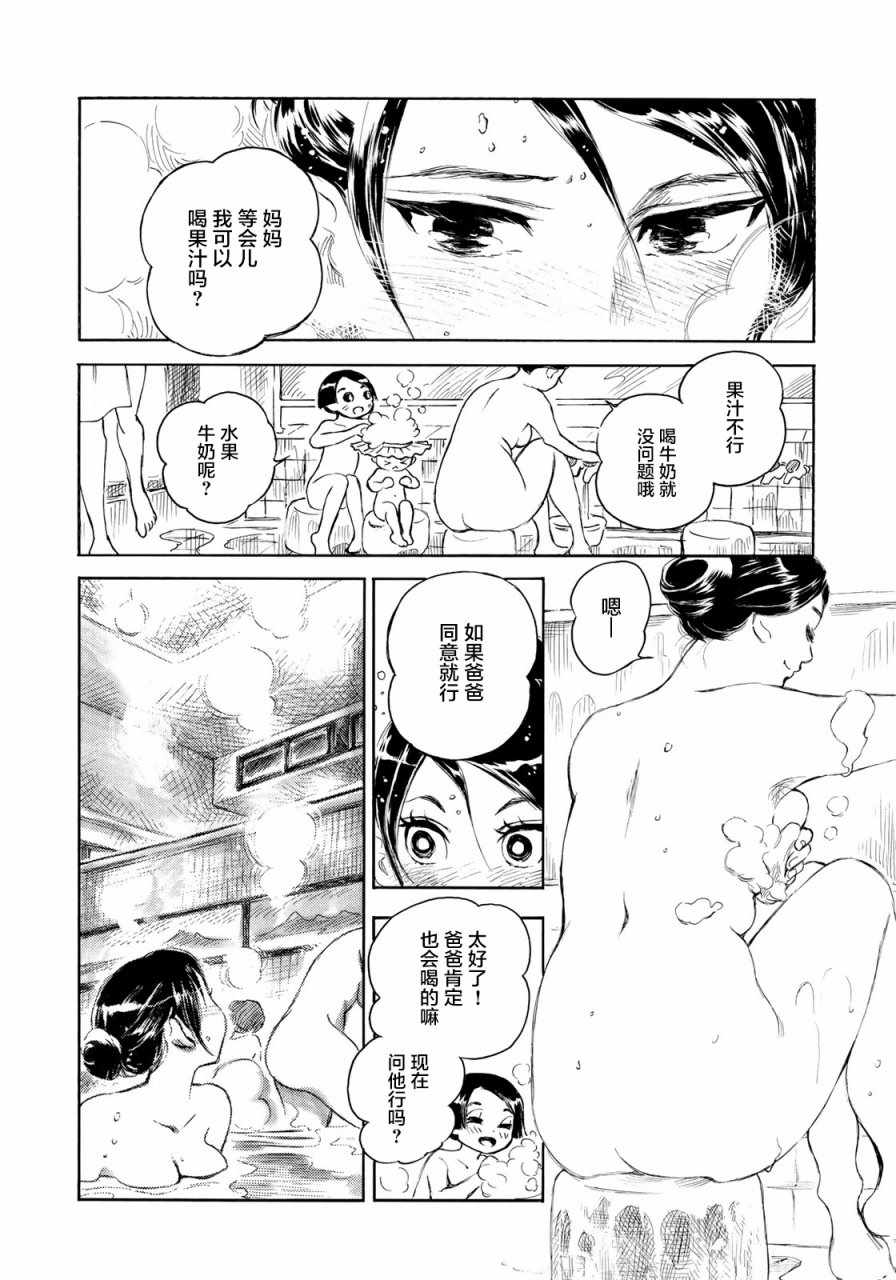 《官能先生》漫画最新章节第12话免费下拉式在线观看章节第【8】张图片