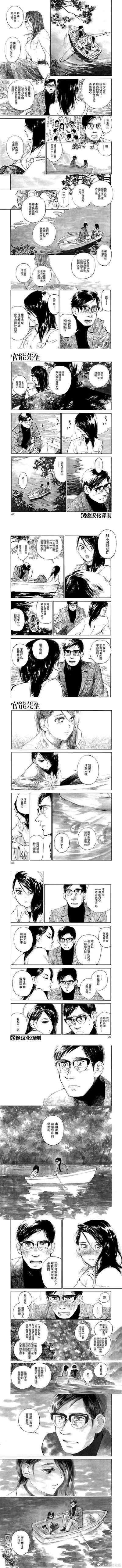 《官能先生》漫画最新章节第19话免费下拉式在线观看章节第【2】张图片