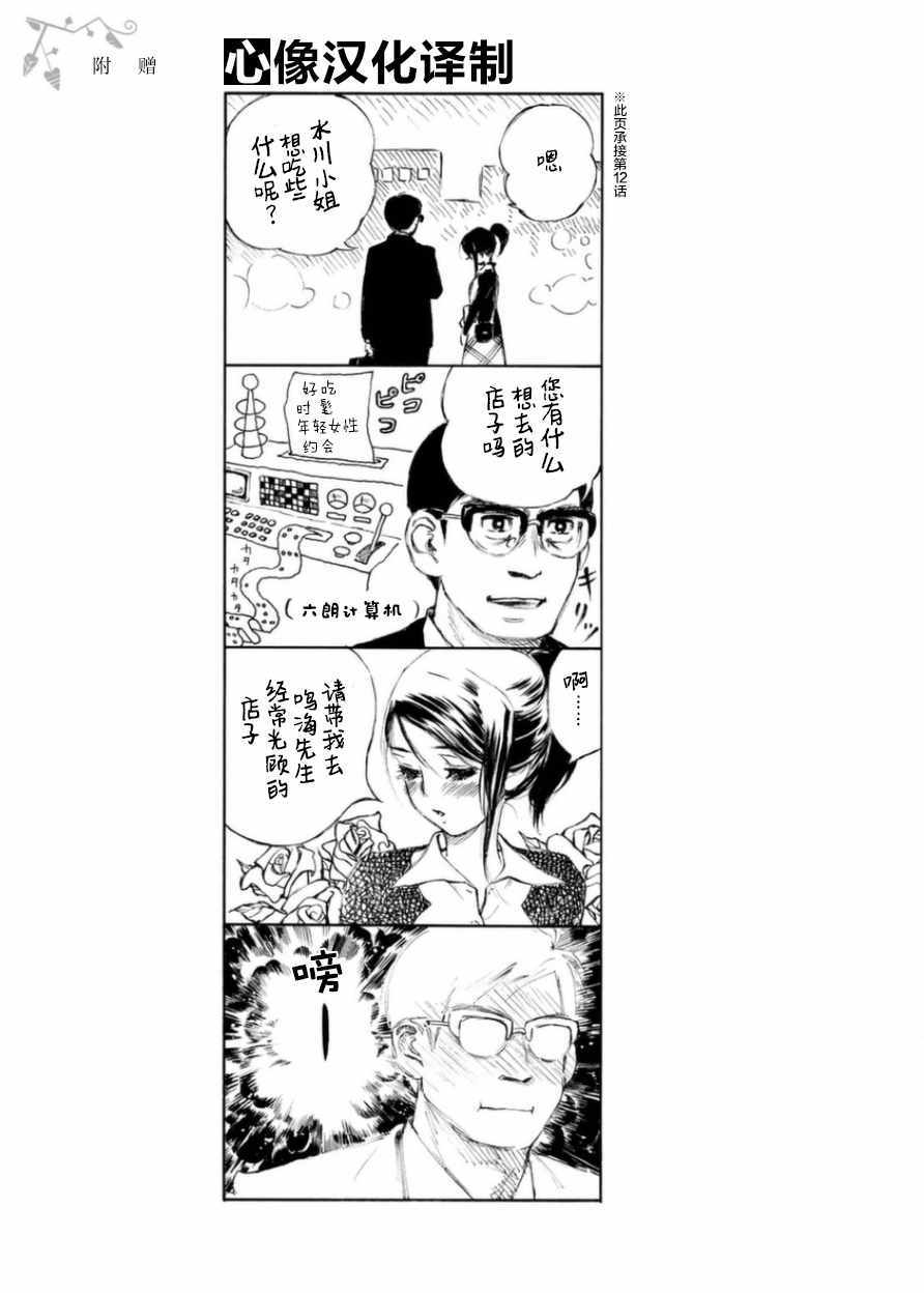 《官能先生》漫画最新章节02卷附赠免费下拉式在线观看章节第【1】张图片