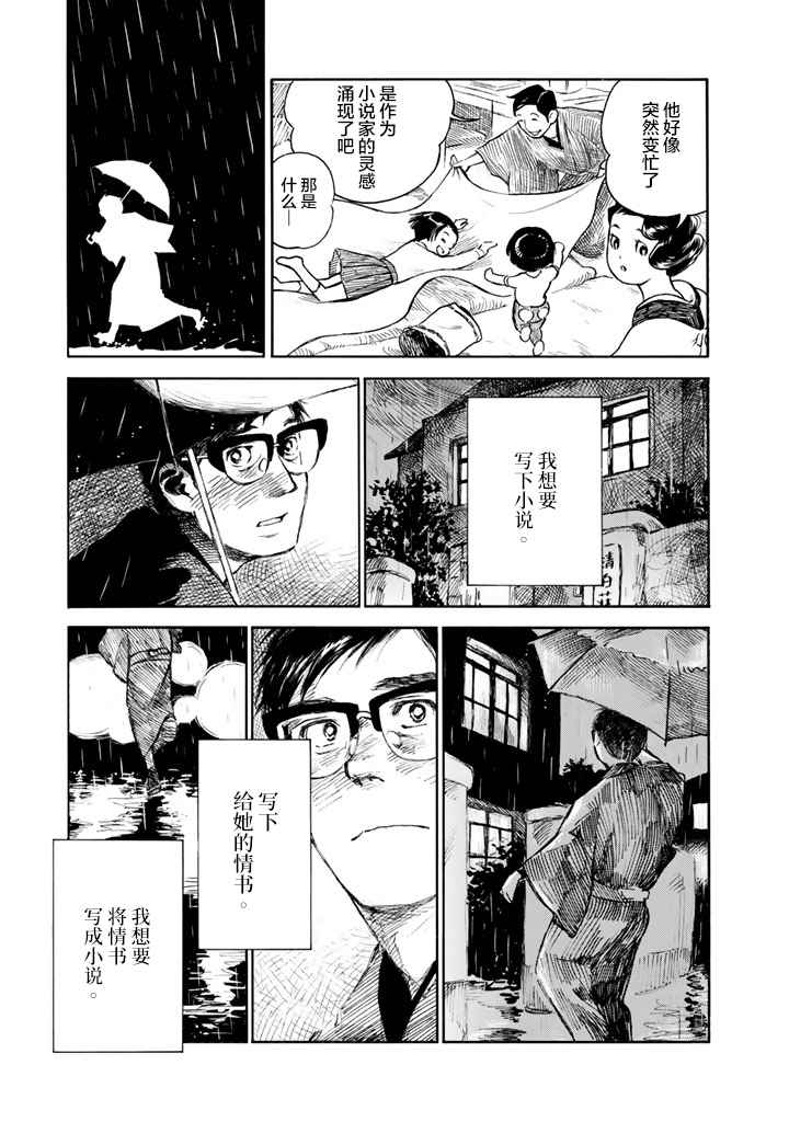 《官能先生》漫画最新章节第1卷免费下拉式在线观看章节第【186】张图片