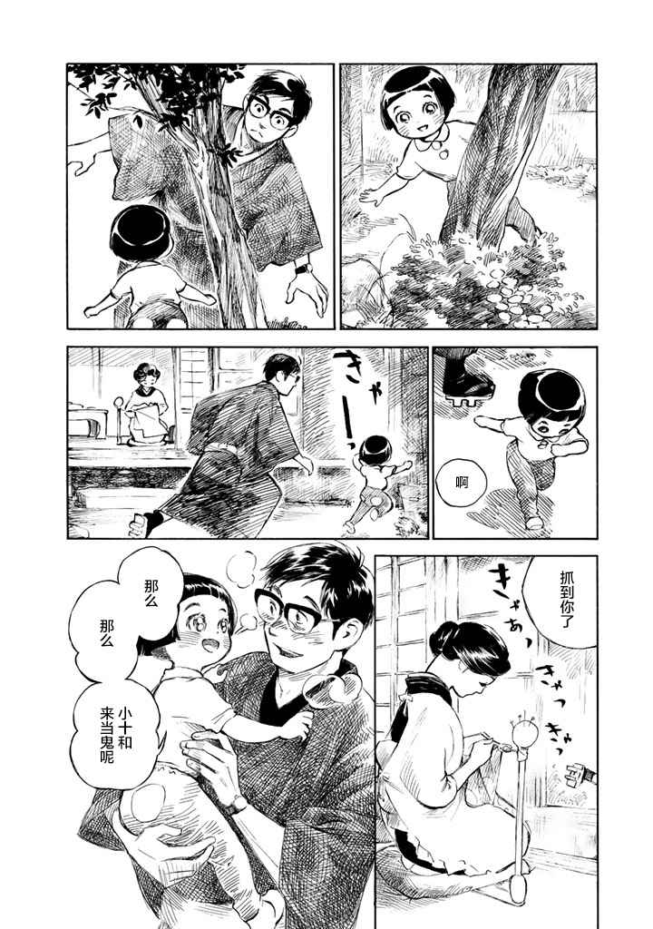 《官能先生》漫画最新章节第1卷免费下拉式在线观看章节第【137】张图片