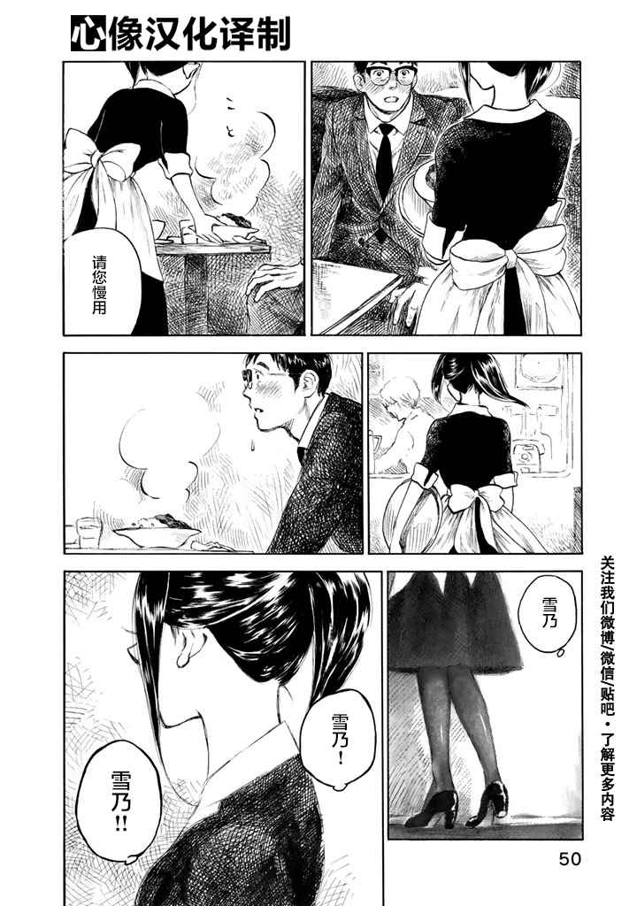 《官能先生》漫画最新章节第1话免费下拉式在线观看章节第【20】张图片