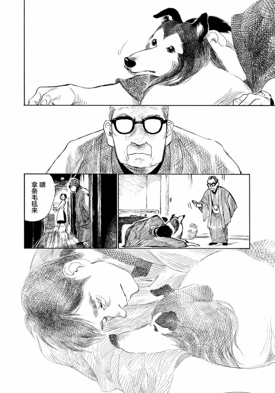 《官能先生》漫画最新章节第20话免费下拉式在线观看章节第【12】张图片