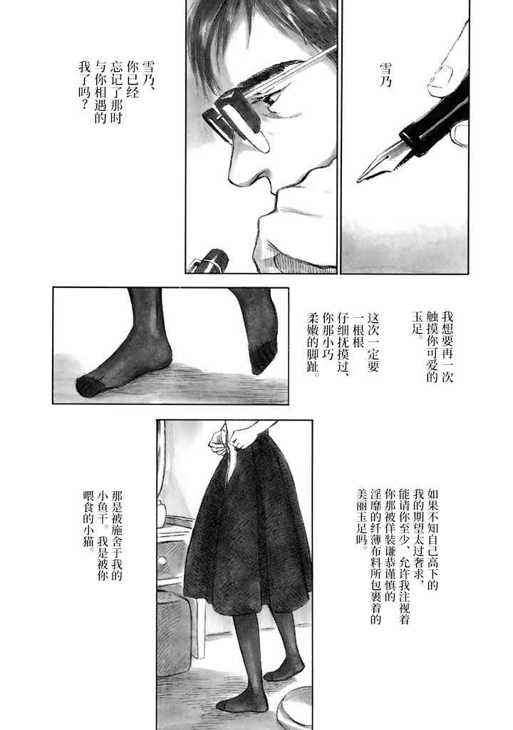 《官能先生》漫画最新章节第1卷免费下拉式在线观看章节第【117】张图片