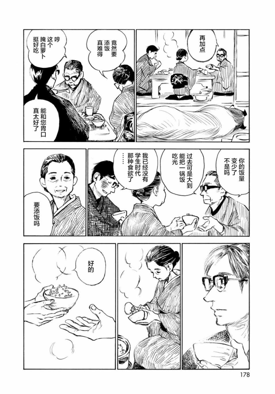 《官能先生》漫画最新章节第20话免费下拉式在线观看章节第【14】张图片