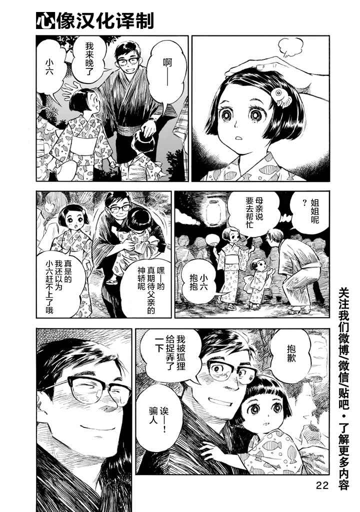 《官能先生》漫画最新章节第话免费下拉式在线观看章节第【18】张图片