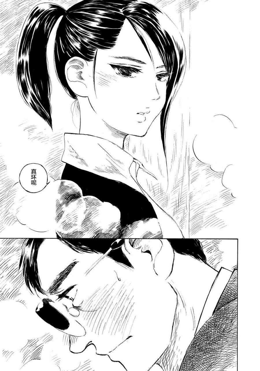 《官能先生》漫画最新章节第13话免费下拉式在线观看章节第【20】张图片