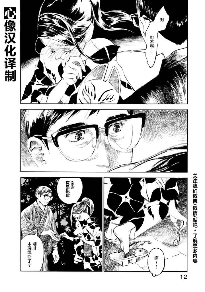 《官能先生》漫画最新章节第话免费下拉式在线观看章节第【8】张图片