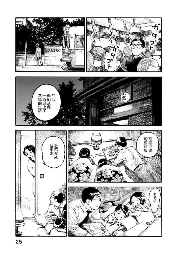 《官能先生》漫画最新章节第1卷免费下拉式在线观看章节第【26】张图片