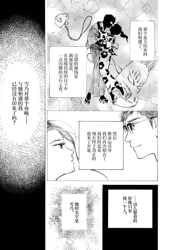 《官能先生》漫画最新章节第1卷免费下拉式在线观看章节第【96】张图片