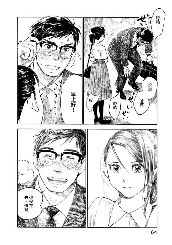 《官能先生》漫画最新章节第1卷免费下拉式在线观看章节第【65】张图片