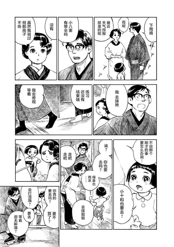 《官能先生》漫画最新章节第1卷免费下拉式在线观看章节第【144】张图片