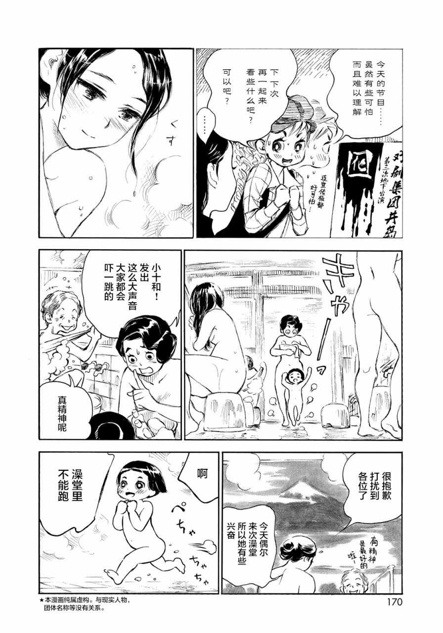 《官能先生》漫画最新章节第12话免费下拉式在线观看章节第【4】张图片