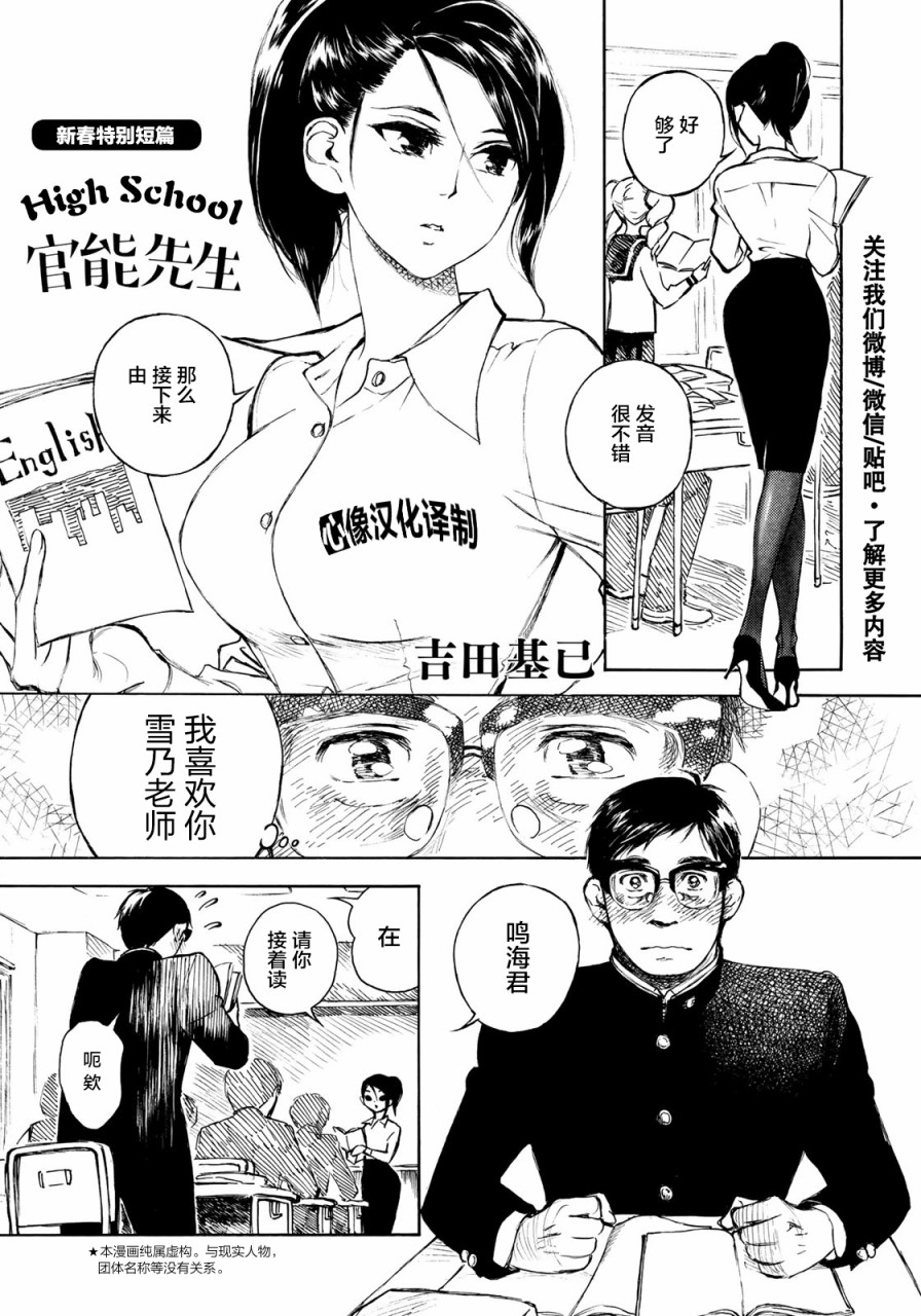 《官能先生》漫画最新章节新春特别篇免费下拉式在线观看章节第【1】张图片