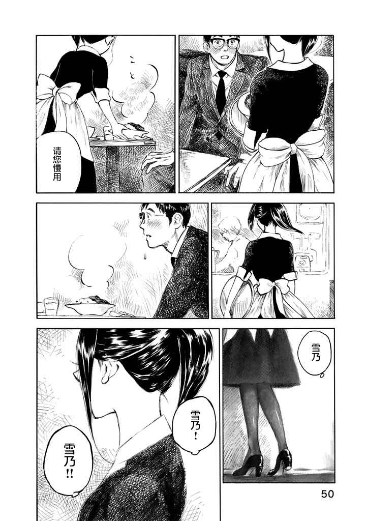 《官能先生》漫画最新章节第1卷免费下拉式在线观看章节第【51】张图片