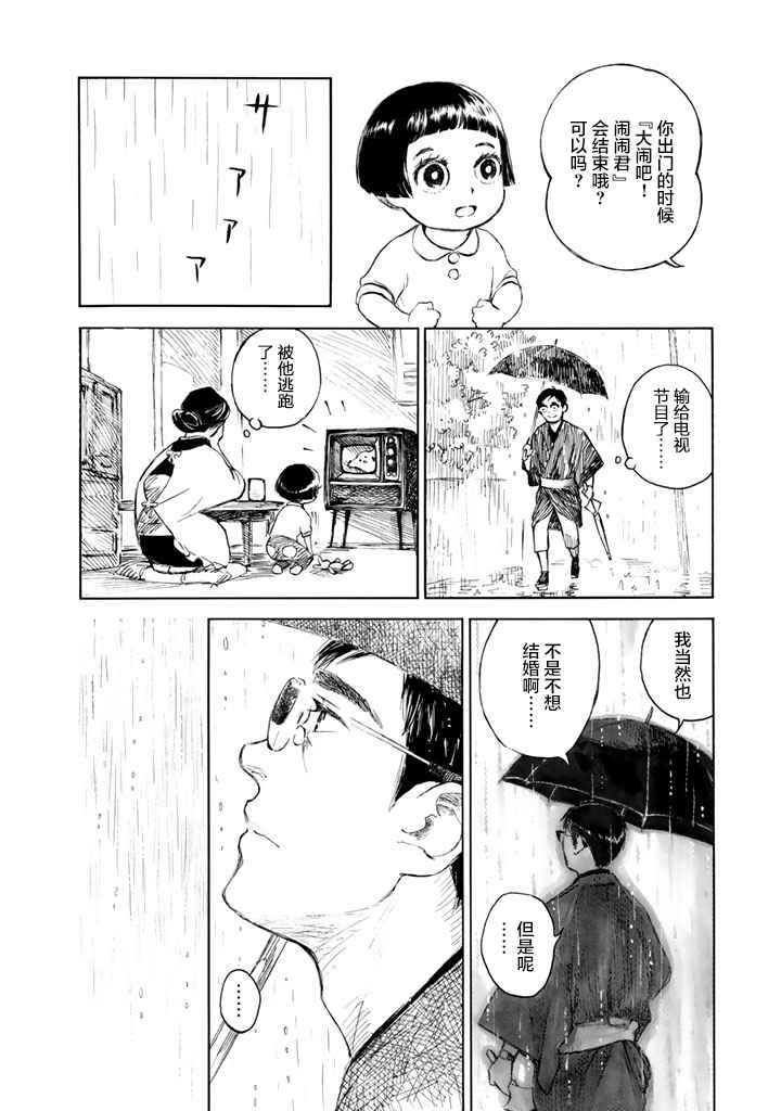 《官能先生》漫画最新章节第1卷免费下拉式在线观看章节第【145】张图片