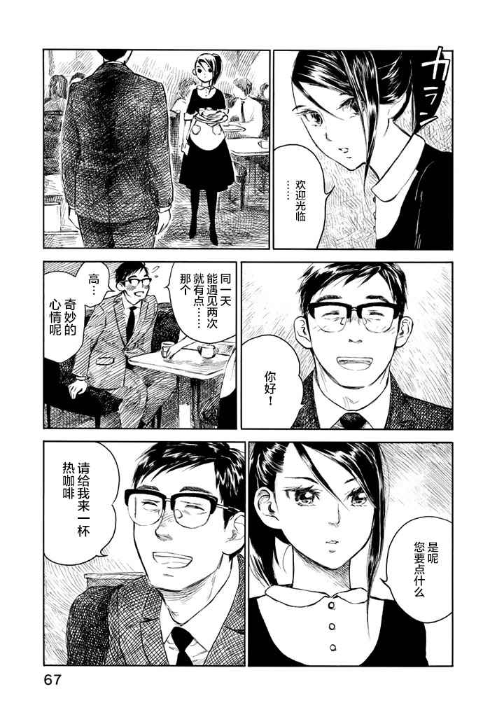 《官能先生》漫画最新章节第1卷免费下拉式在线观看章节第【68】张图片