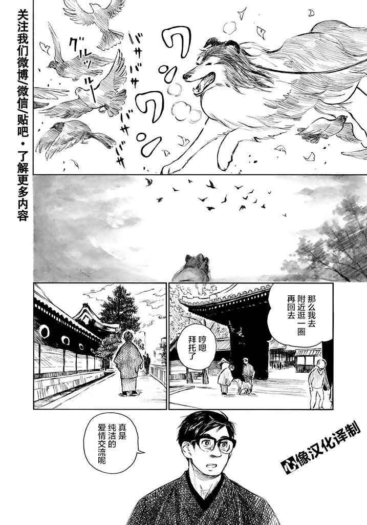 《官能先生》漫画最新章节第10话免费下拉式在线观看章节第【8】张图片