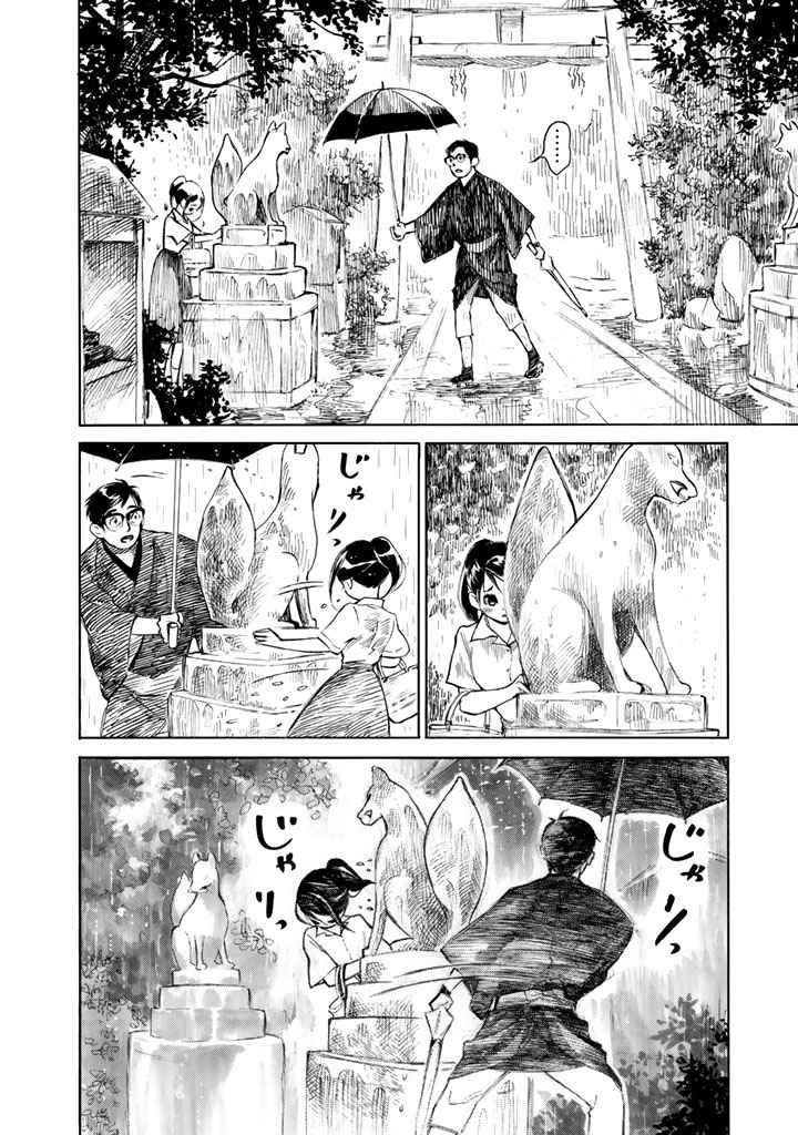 《官能先生》漫画最新章节第1卷免费下拉式在线观看章节第【153】张图片