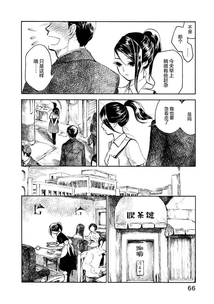 《官能先生》漫画最新章节第1卷免费下拉式在线观看章节第【67】张图片