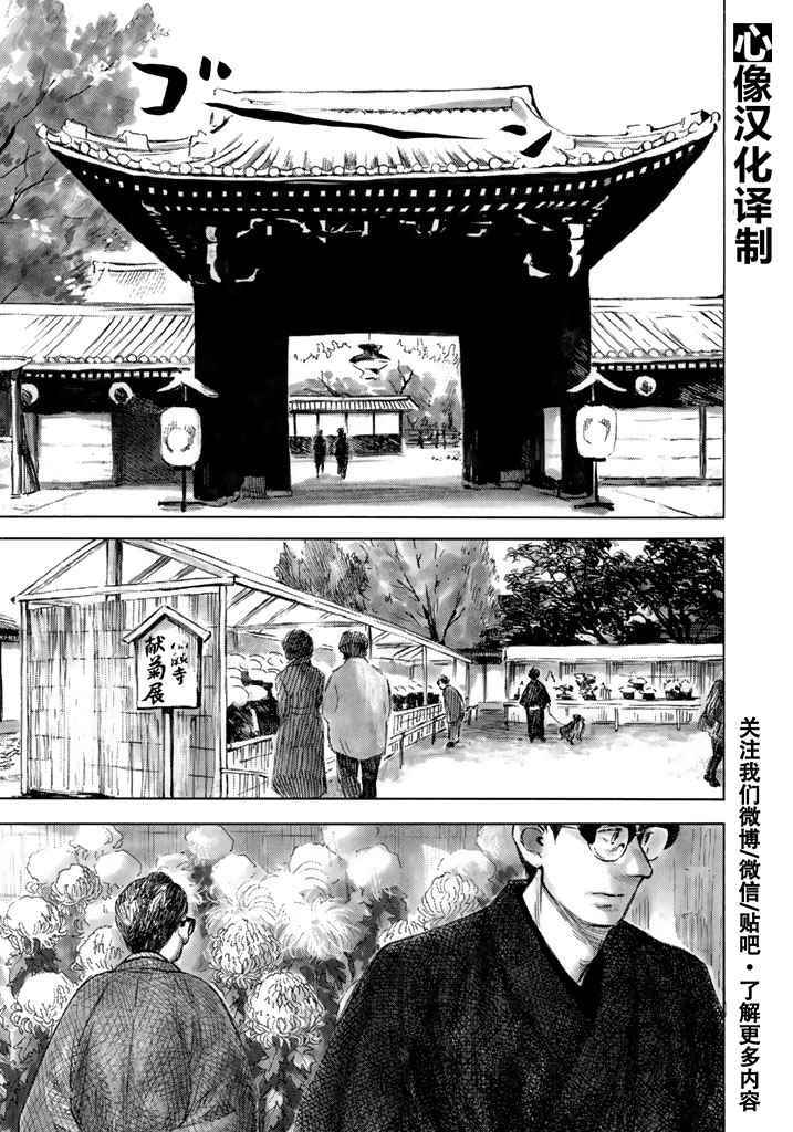 《官能先生》漫画最新章节第10话免费下拉式在线观看章节第【5】张图片