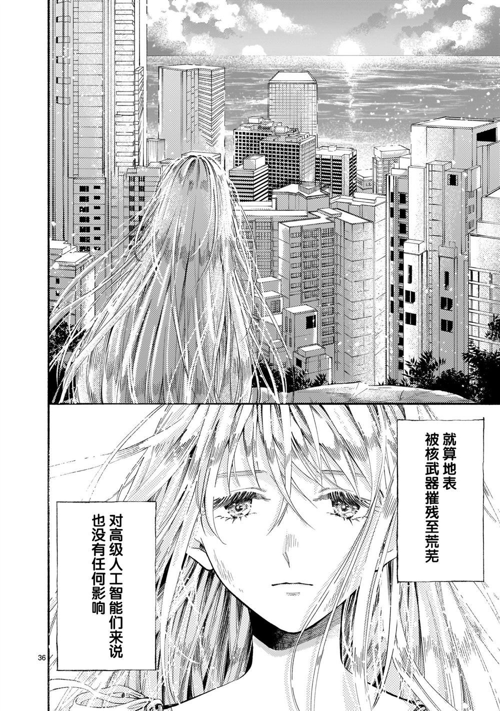 《盆景天堂》漫画最新章节第1话免费下拉式在线观看章节第【36】张图片