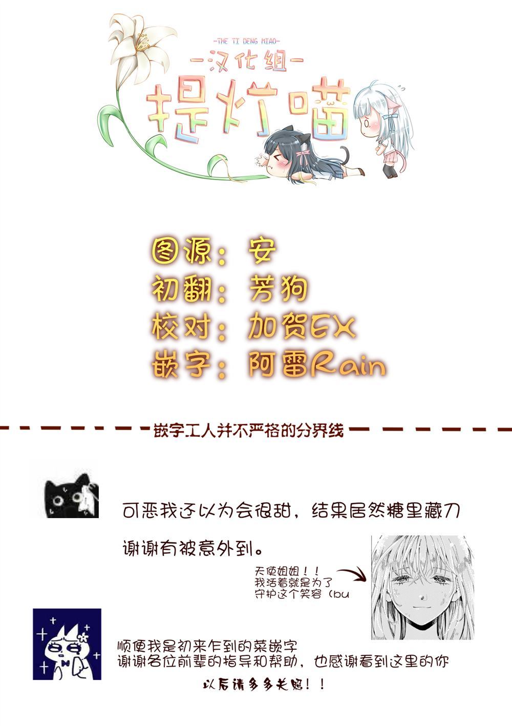 《盆景天堂》漫画最新章节第1话免费下拉式在线观看章节第【41】张图片