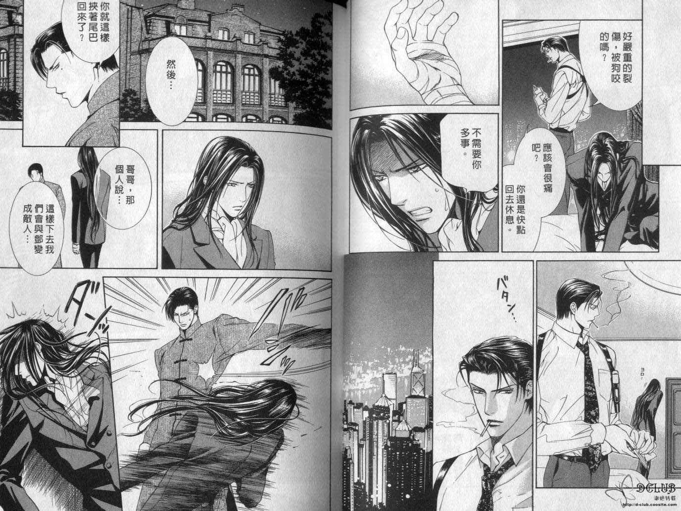 《探索者系列》漫画最新章节第2卷免费下拉式在线观看章节第【28】张图片