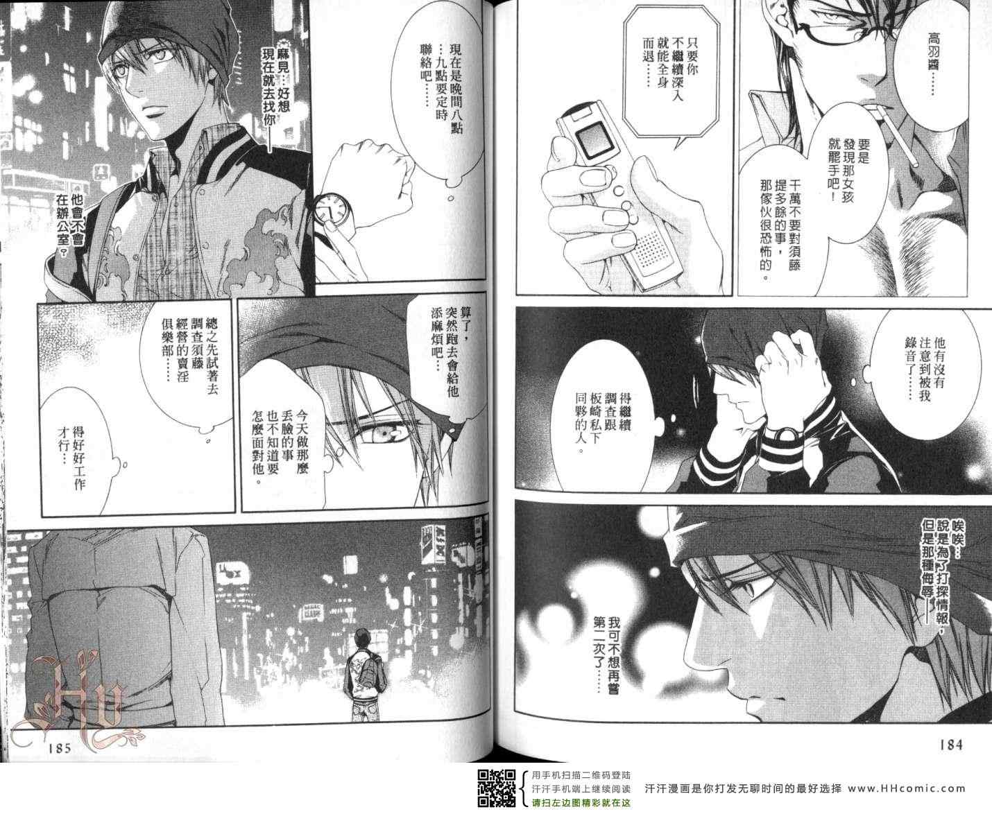 《探索者系列》漫画最新章节第1卷免费下拉式在线观看章节第【95】张图片